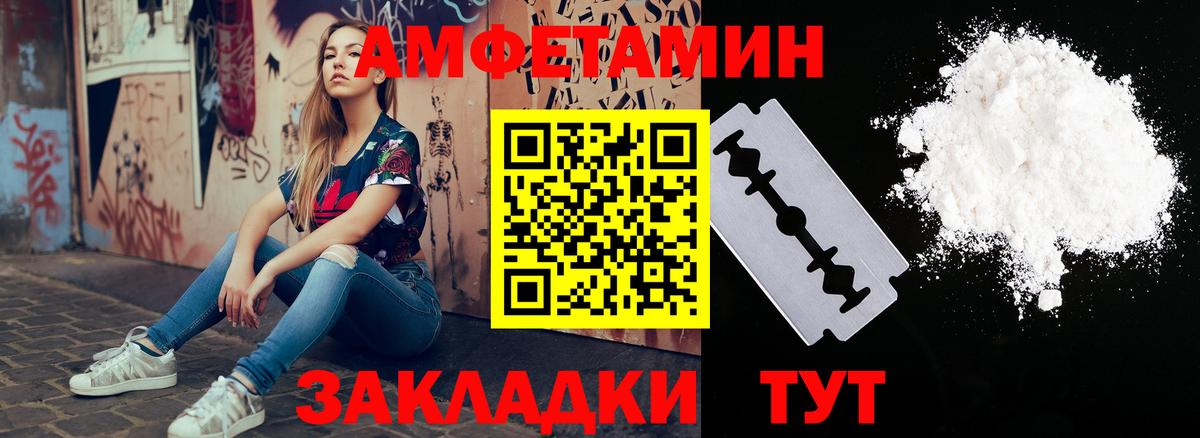 АМФ VHQ Кингисепп