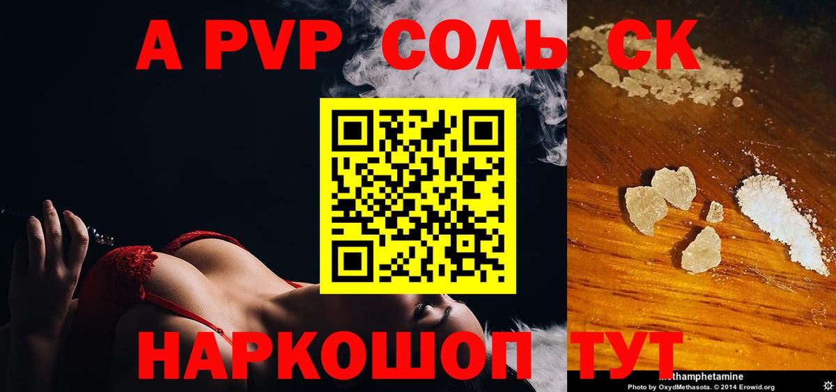 A PVP мука  А ПВП СК КРИС  Вход с VPN  Кингисепп 