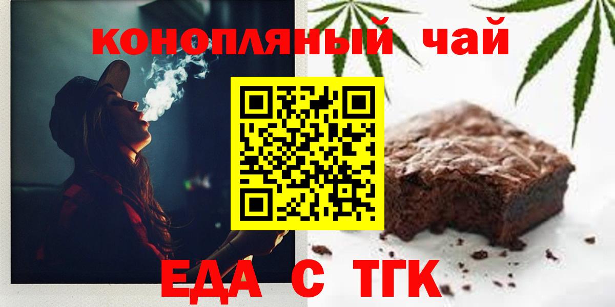 Печенье с ТГК марихуана Кингисепп