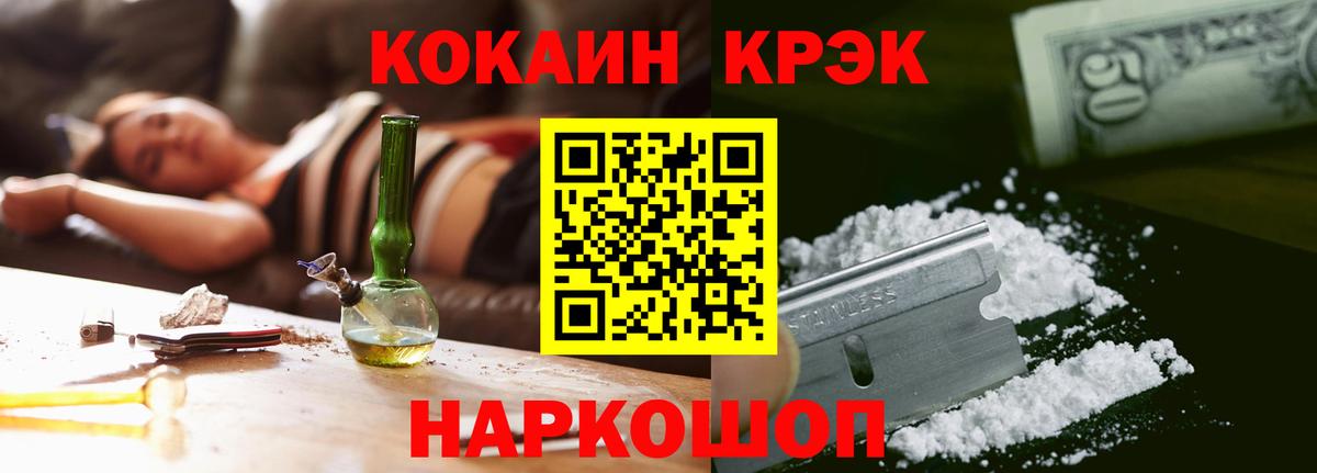 Cocaine  КОКАИН Эквадор  Вход с VPN  Кингисепп 