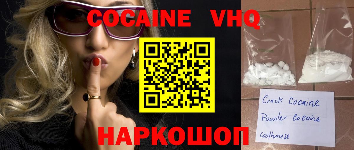 COCAIN 99% Кингисепп