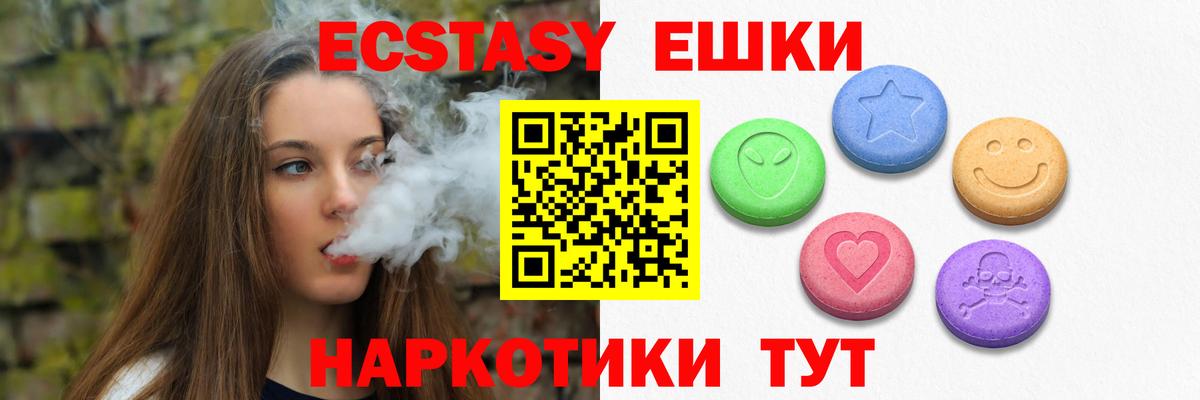 Ecstasy Дубай  Вход с VPN  kraken ССЫЛКА  ЭКСТАЗИ  Кингисепп  Экстази 250 мг 