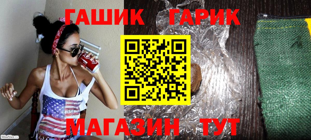 Гашиш Premium Кингисепп
