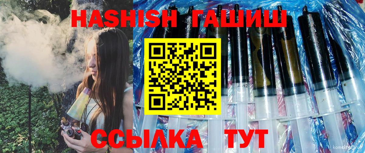 Гашиш Premium  Вход с VPN  Кингисепп  ГАШ hashish 