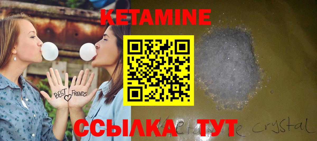 КЕТАМИН ketamine  КЕТАМИН ketamine  Кингисепп  Вход с VPN 
