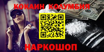 кокаин премиум Комсомольск-на-Амуре