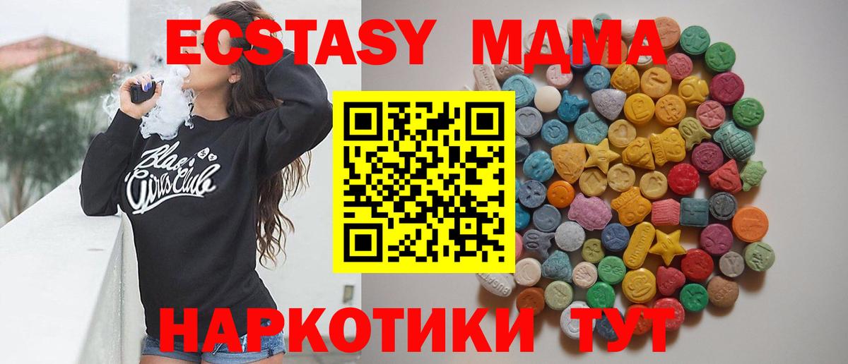 МДМА VHQ Кингисепп