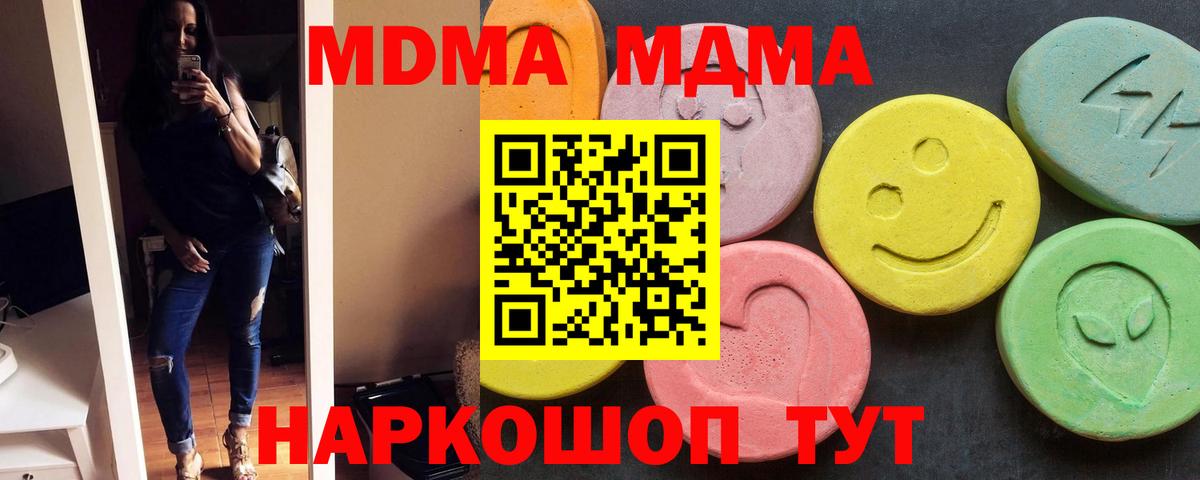 Кингисепп  МДМА кристаллы  Вход с VPN 