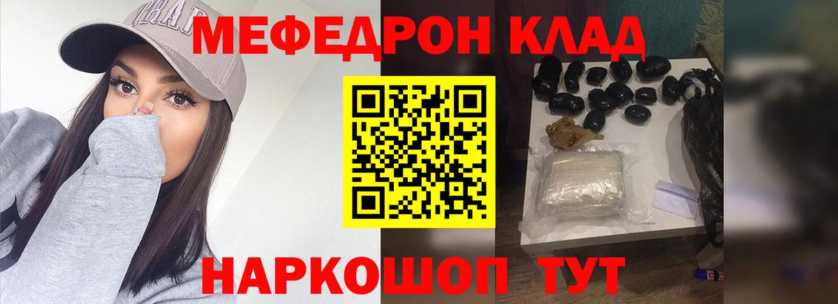 Мефедрон мука Кингисепп