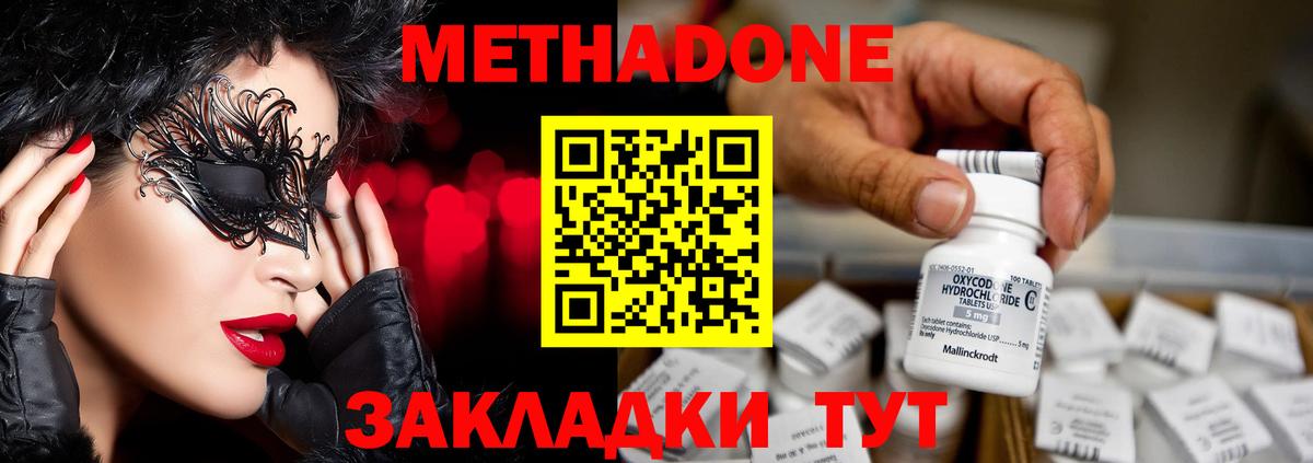 Метадон кристалл  Вход с VPN  Метадон мёд  ссылка на мегу ТОР  Кингисепп 