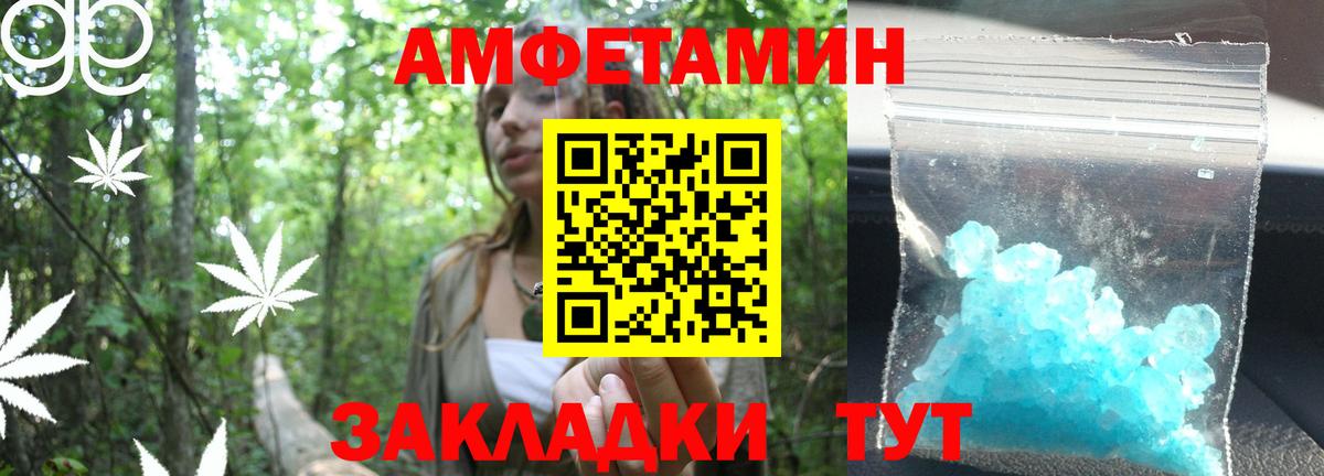 Метамфетамин пудра Кингисепп