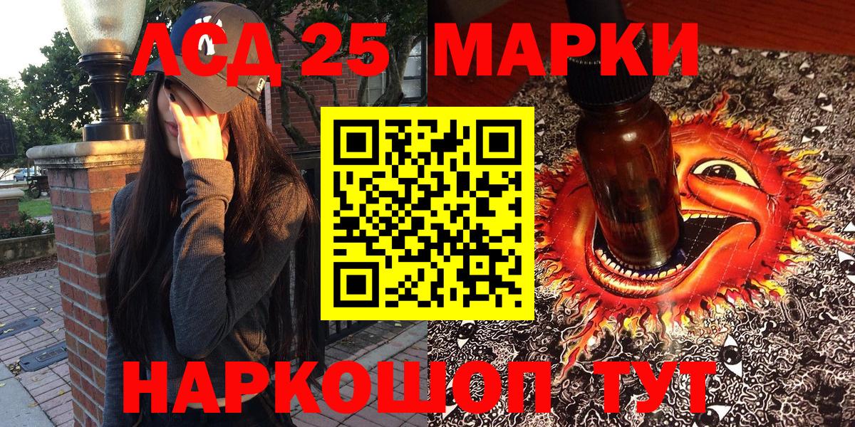 Кингисепп  Марки N-bome 1,5мг  Марки 25I-NBOMe  Вход с VPN  Марки N-bome 1,5мг 